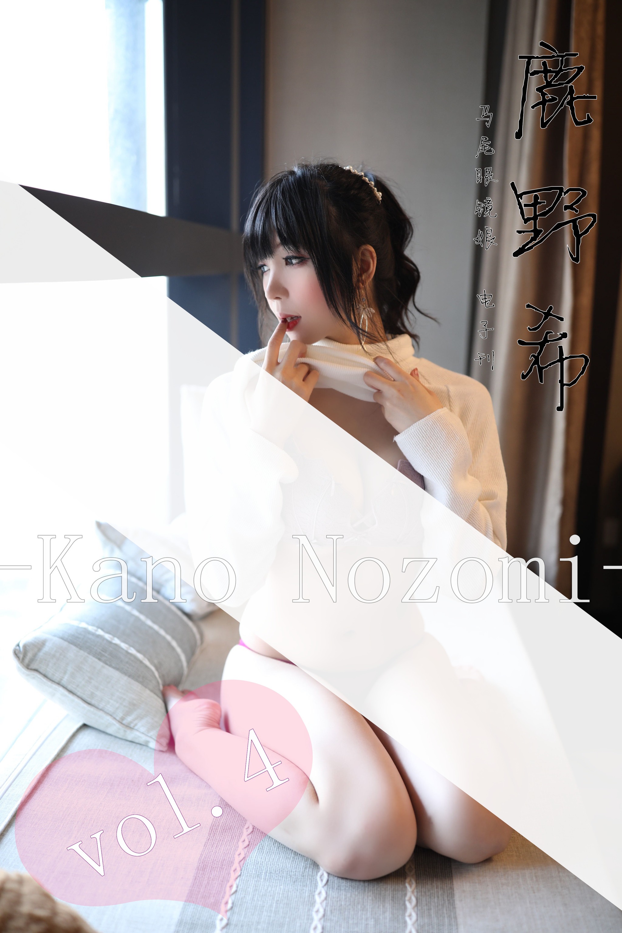 鹿野希 - NO.006 单马尾眼镜娘 [163P]-XikXak